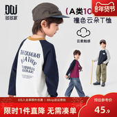 多多家男童纯棉长袖 上衣 打底衫 T恤2026新款 春秋儿童中大童插肩袖