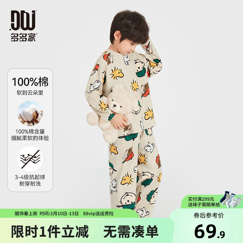 多多家男童睡衣纯棉满印内衣套装2026新款春秋款儿童中大童家居服