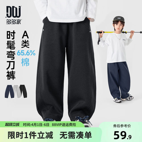 多多家男童裤子儿童春秋季长裤