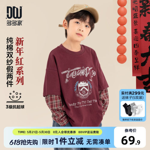 多多家男童卫衣儿童春秋款上衣