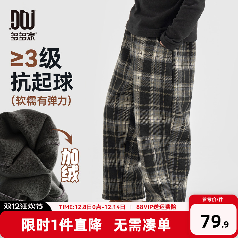 多多家男童格纹休闲裤加绒秋冬2025冬装新款儿童中大童洋气长裤子