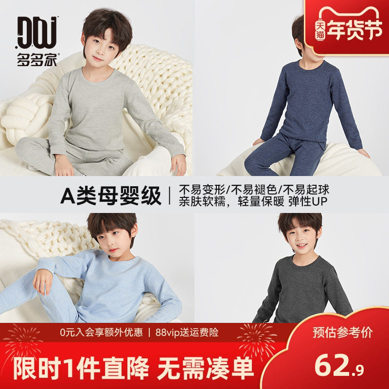 多多家男童睡衣套装秋冬款2025新款儿童秋衣秋裤中大童内衣家居服