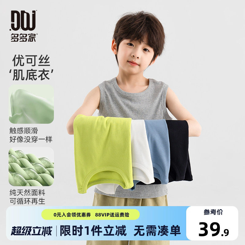 多多家男童背心2026夏季新款儿童中大童马甲无袖T恤洋气薄款上衣