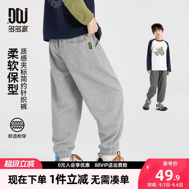 多多家男童裤子儿童春秋款图片