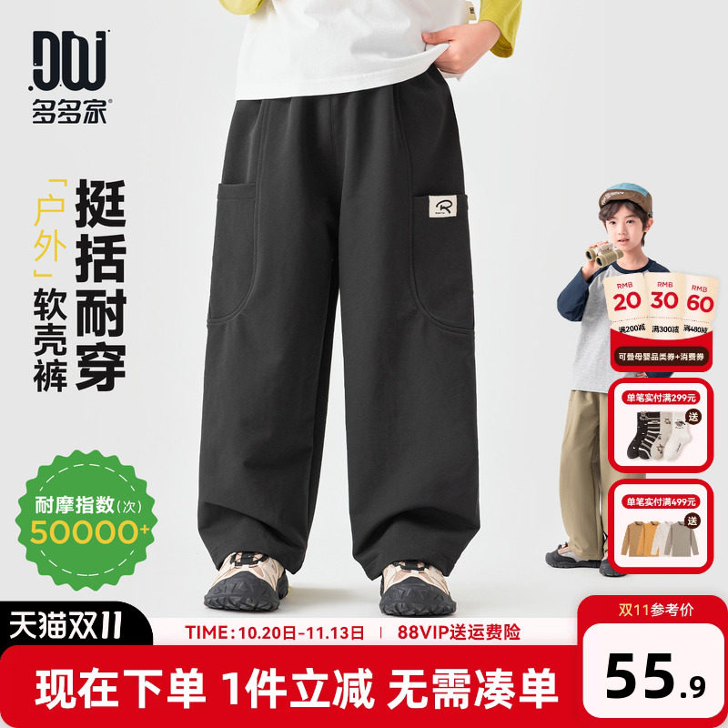 多多家男童裤子耐磨儿童休闲裤2026新款春秋季中大童宽松直筒长裤