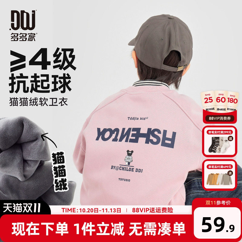 多多家男童卫衣加绒2026冬装新款秋冬儿童中大童字母印花一体绒潮
