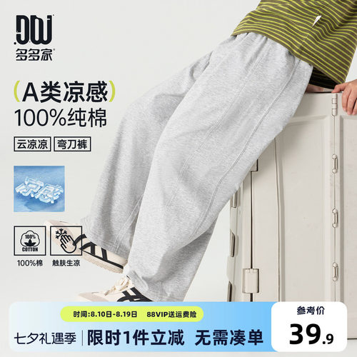 多多家男童裤子儿童夏装