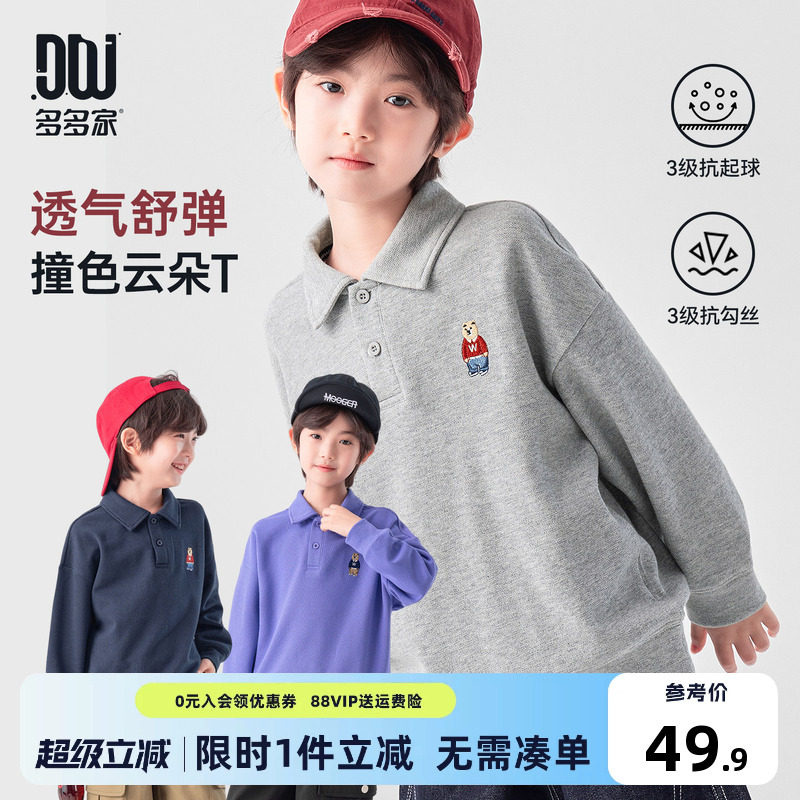 多多家男童polo衫春秋季上衣2026新款儿童中大童秋装百搭长袖T恤
