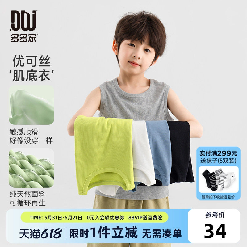 多多家男童背心2025夏季新款儿童中大童马甲无袖T恤洋气薄款上衣