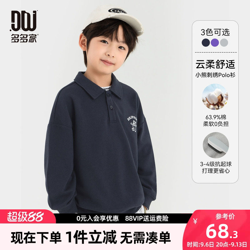 多多家男童长袖T恤春秋款儿童图片