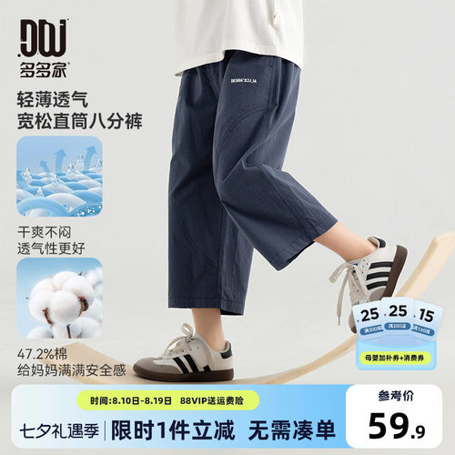 多多家男童裤子儿童夏款