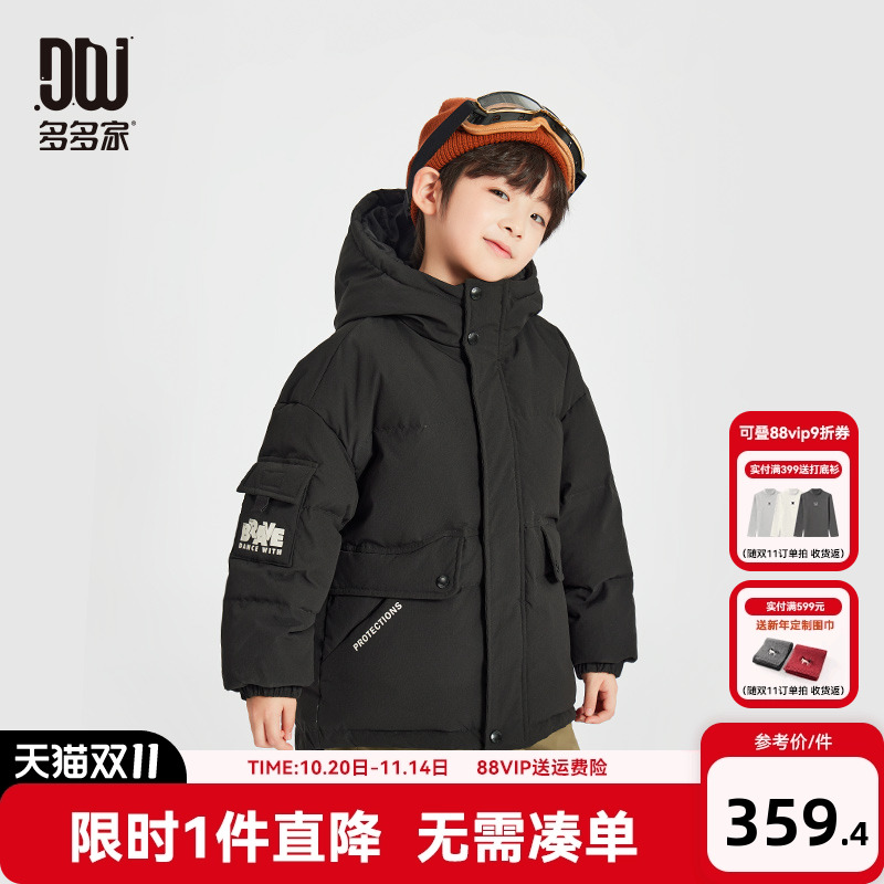 多多家男童羽绒服儿童秋冬季外套