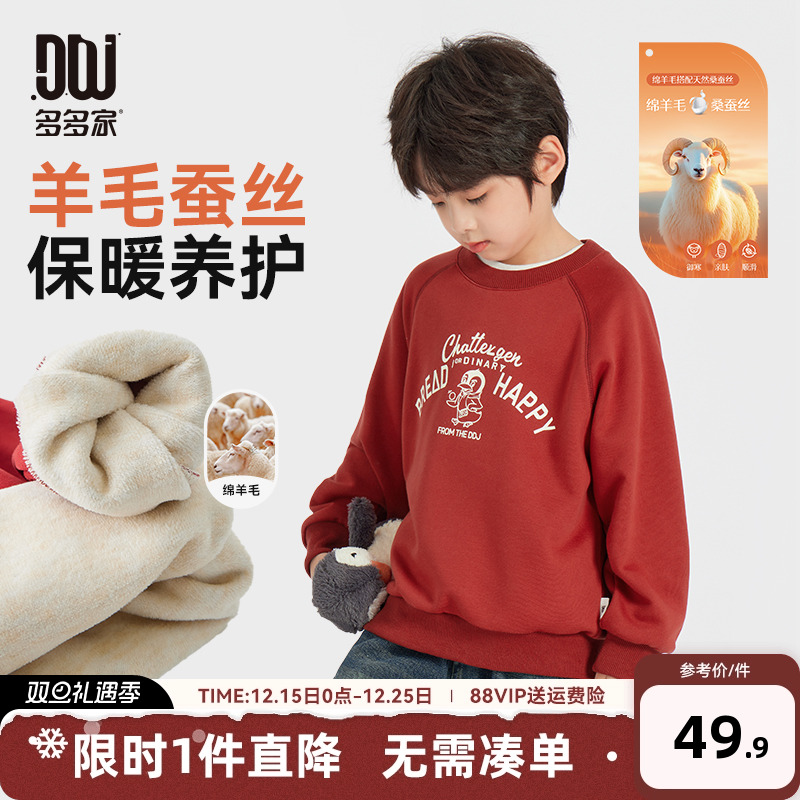 多多家男童加绒卫衣2025秋冬款新款儿童中大童卡通印花上衣冬装