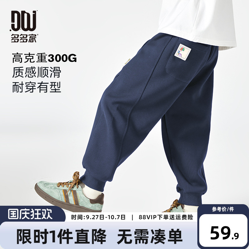 多多家男童加绒裤子春秋款运动裤