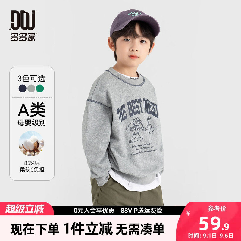 多多家男童卫衣儿童春秋款上衣图片