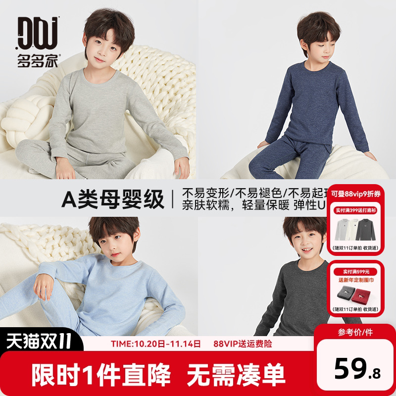 多多家男童睡衣套装秋冬款2025新款儿童秋衣秋裤中大童内衣家居服