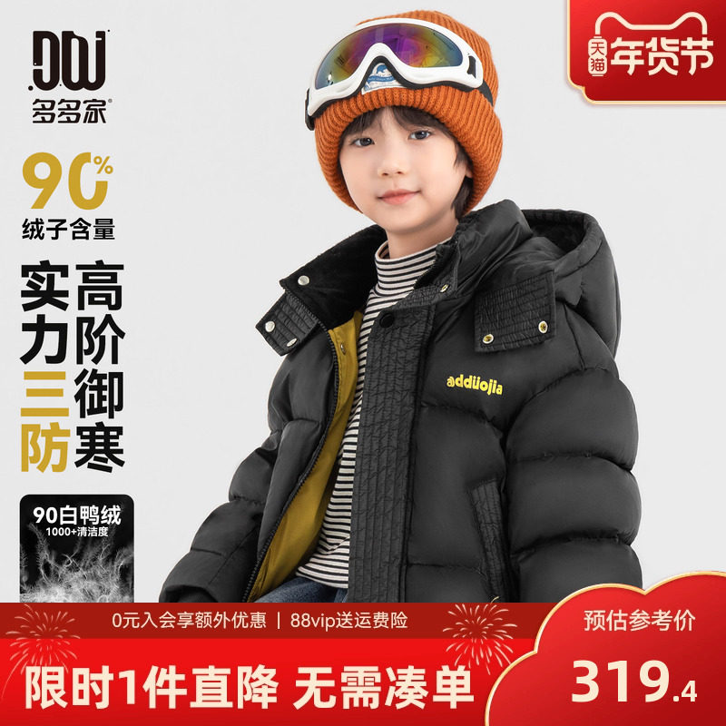 多多家男童三防羽绒服2025秋冬季新款儿童保暖加厚洋气面包服外套,童装/婴儿装/亲子装,羽绒服,淘宝优惠券,粉丝福利购,淘宝优惠卷