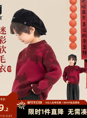 多多家男童毛衣针织衫2025秋冬季新款儿童红色迷彩男孩保暖上衣潮
