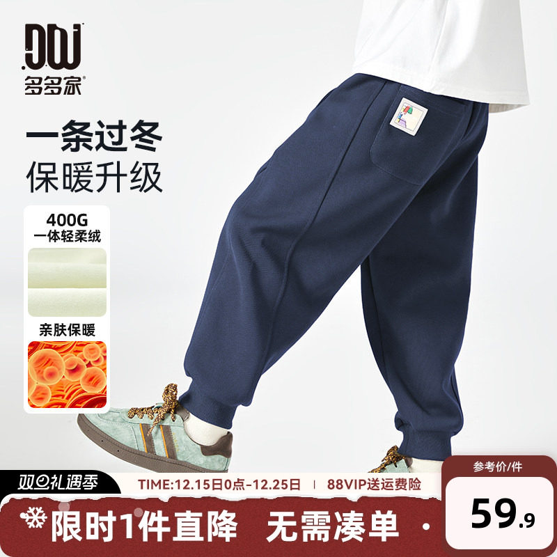 多多家男童加绒裤子秋冬款运动裤卫裤2025新款冬装儿童休闲裤长裤