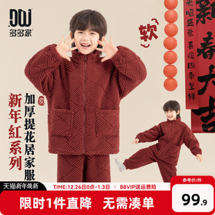 儿童红色提花两件套潮 冬装 多多家男童家居服套装 睡衣2025秋冬新款