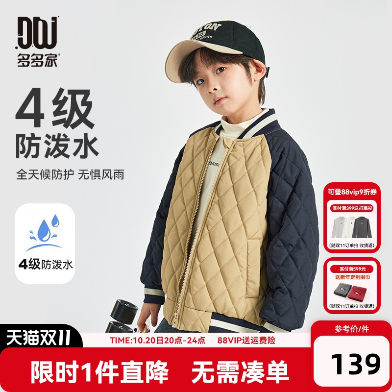 多多家男童棉服儿童秋冬季棉衣