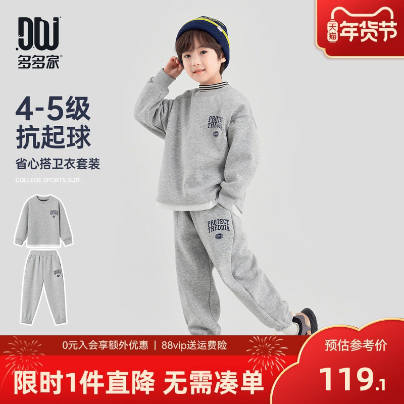 多多家男童加绒套装假两件2025秋冬新款冬装儿童一体绒男孩两件套,童装/婴儿装/亲子装,套装,淘宝优惠券,粉丝福利购,淘宝优惠卷