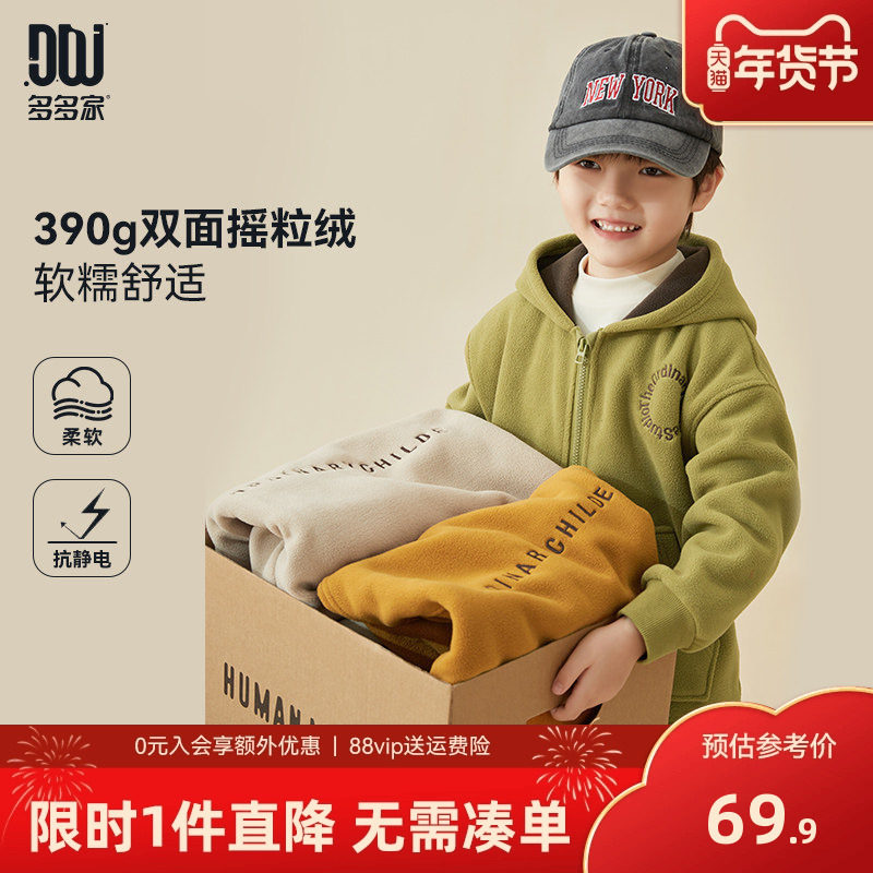 多多家男童摇粒绒外套春秋款2025新款儿童春秋装中大童棉服外套潮