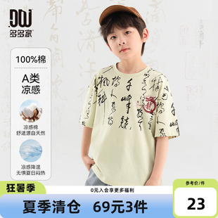 夏季 多多家男童T恤短袖 純棉涼感夏裝 2025新款 兒童國潮印花男孩潮
