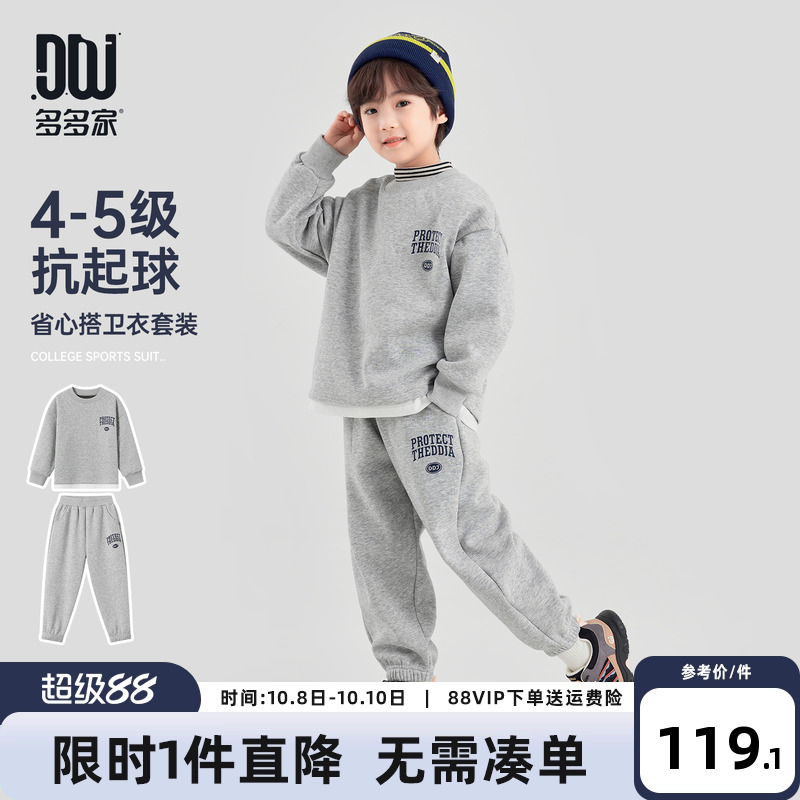 多多家男童套装儿童秋冬季两件套