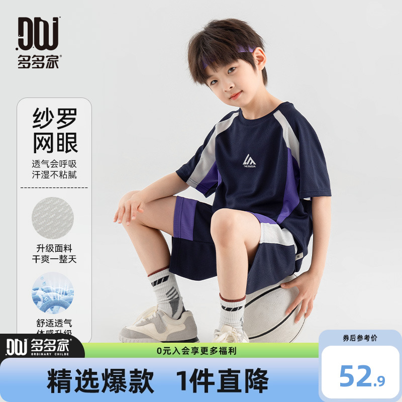 多多家男童套裝兒童夏款兩件套