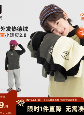 多多家男童打底衫抗菌冬装2025秋冬新款儿童中大童长袖内搭T恤潮