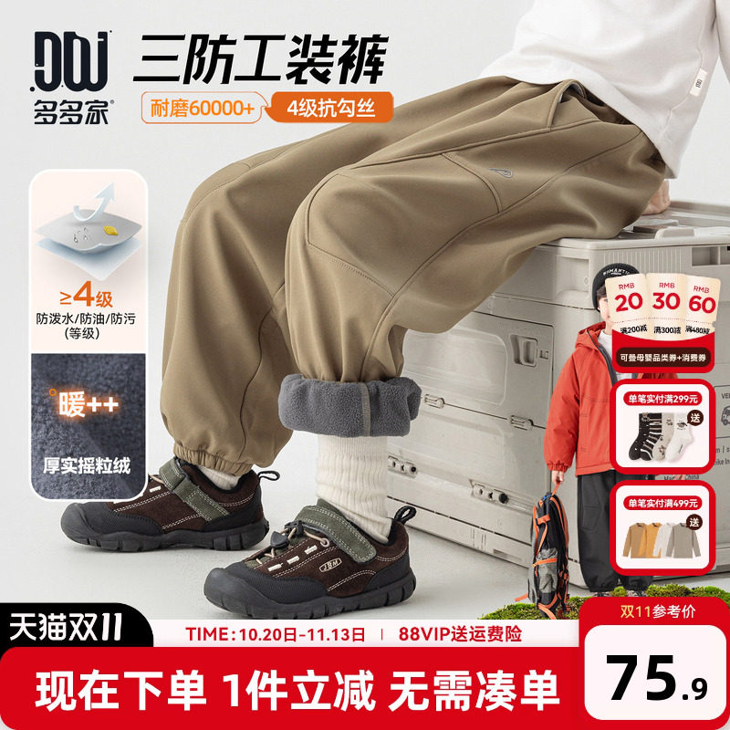 多多家男童加绒工装裤三防耐磨2026新款秋冬款儿童中大童休闲裤子