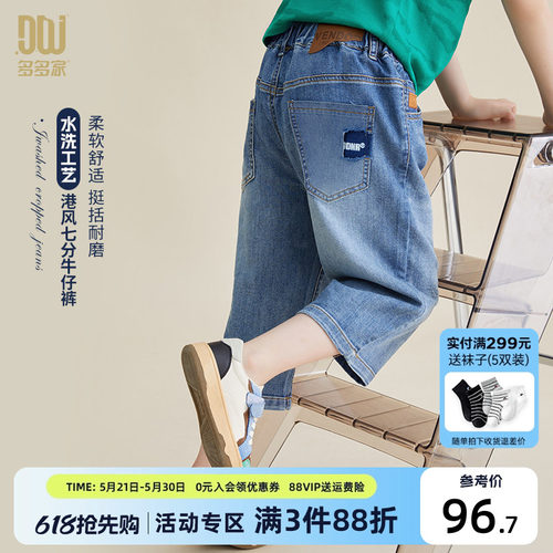 多多家男童短裤夏季儿童裤子
