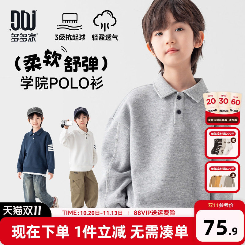多多家男童polo衫抗起球2026春秋季新款上衣儿童男孩洋气长袖T恤