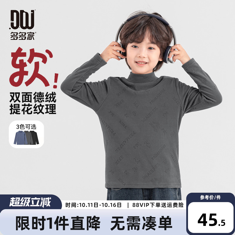 多多家男童德绒打底衫2025秋冬季新款儿童冬装男孩满印烧花T恤潮