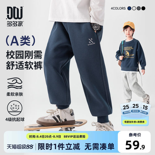 多多家男童裤子儿童春秋季长裤