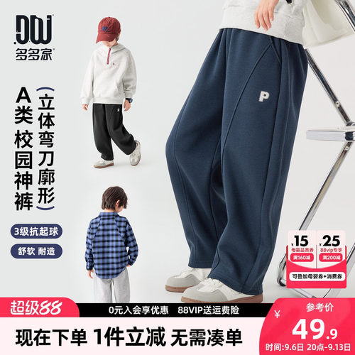 多多家男童裤子儿童春秋季长裤
