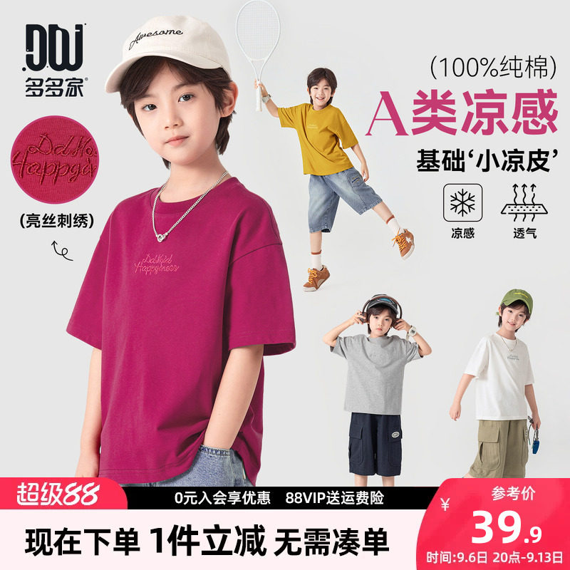 多多家男童短袖T恤儿童夏装图片