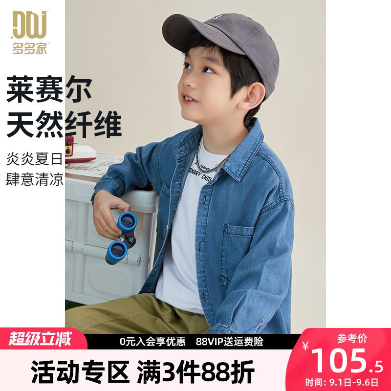 多多家男童衬衫夏季儿童衬衣图片