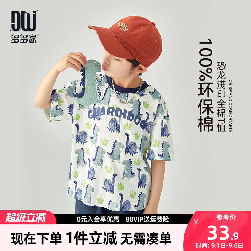 多多家男童短袖T恤夏季儿童半袖图片