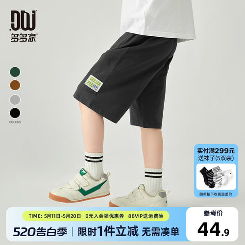 多多家男童短裤夏季儿童裤子