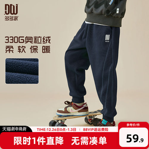 多多家男童加绒裤子秋冬款运动裤卫裤2025新款儿童休闲裤长裤子