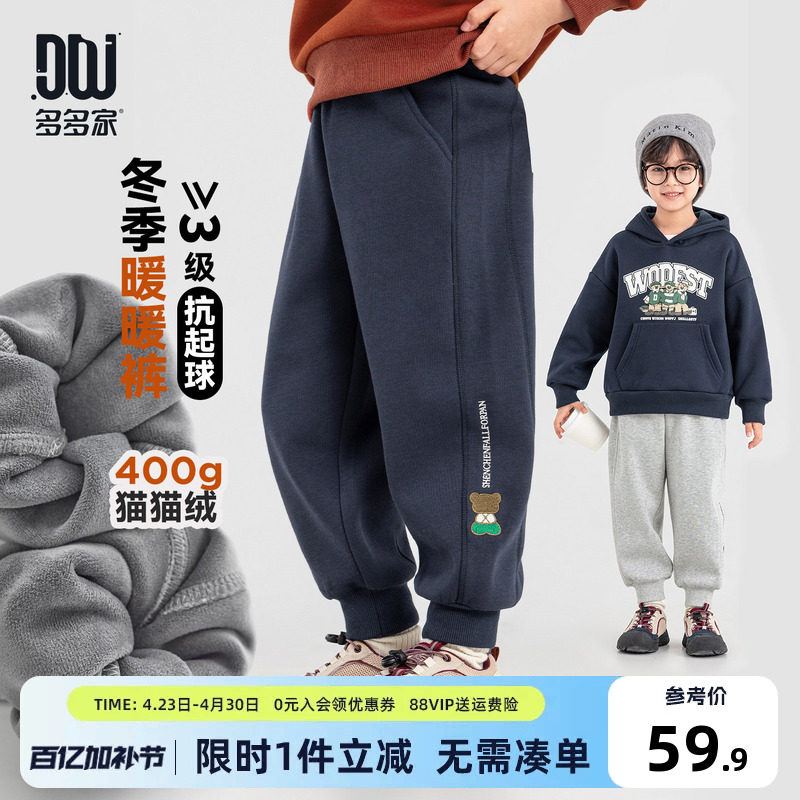 多多家男童加绒运动裤卫裤2025秋冬款新款儿童中大童洋气冬装裤子