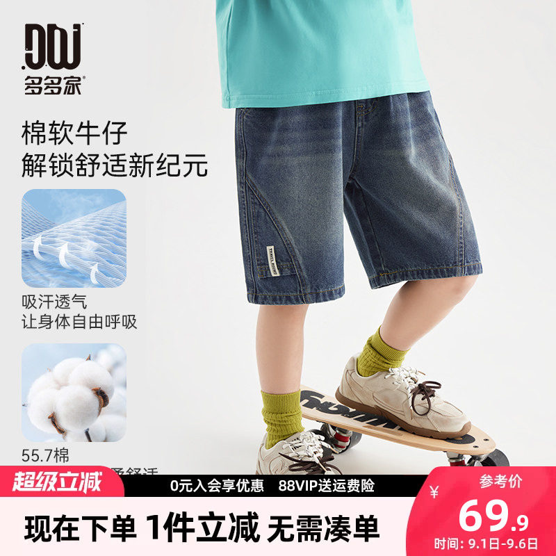 多多家男童裤子儿童夏款图片