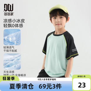 兒童網(wǎng)眼洋氣運動半袖 多多家男童短袖 T恤涼感夏裝 2025新款 男孩潮