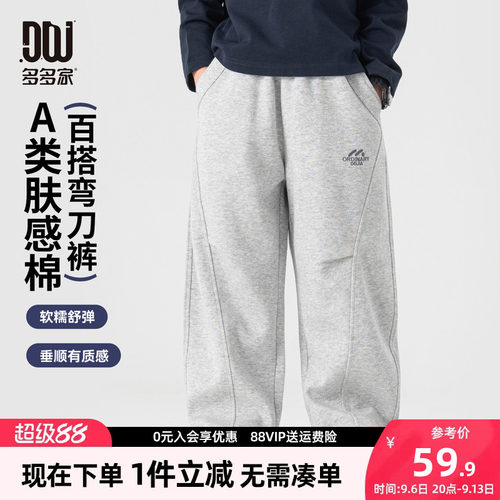 多多家男童裤子儿童春秋季长裤