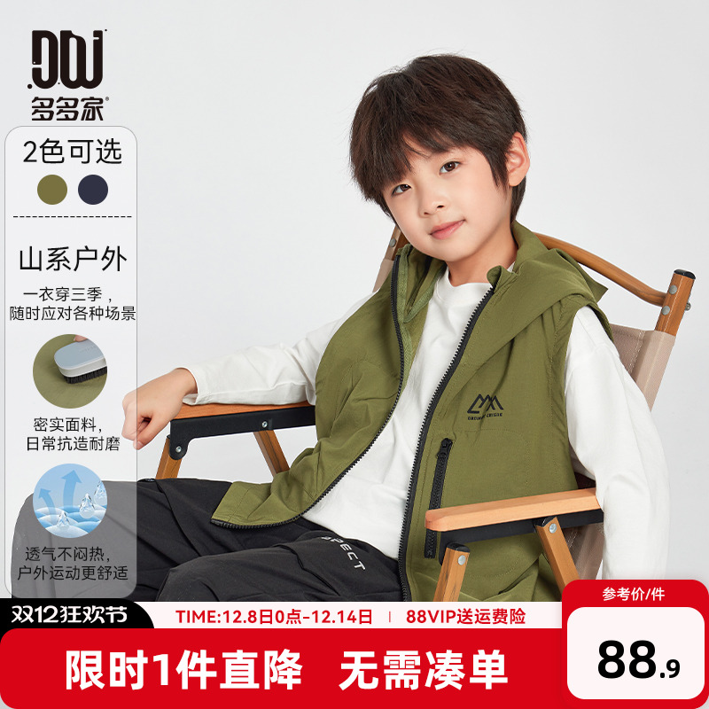 多多家男童马甲外穿2025春秋新款儿童中大童户外连帽无袖背心上衣