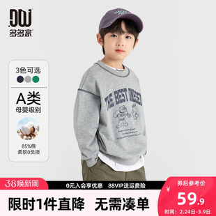 多多家男童卫衣春秋款2026新款儿童男孩美式春装字母印花打底上衣