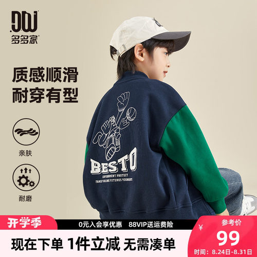 多多家男童棒球服外套春秋款