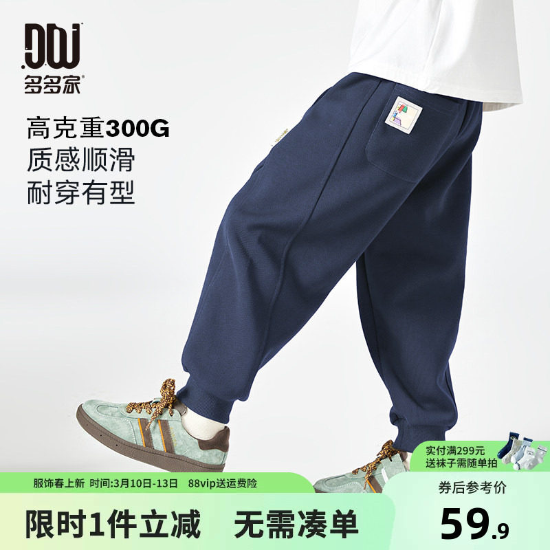 多多家男童裤子春秋款运动裤卫裤2025新款春装儿童洋气休闲裤长裤